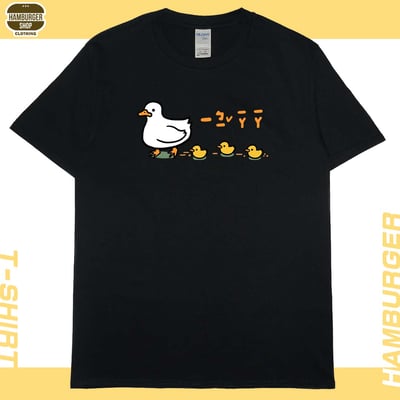 咿比鴨鴨(短T)Hamburger T-shirt shop14