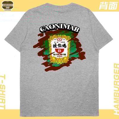 零碼出清 - CaonimaB(短T) 灰L1