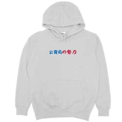 公賣局の勢力(帽T)Hamburger T-Shirt Shop9