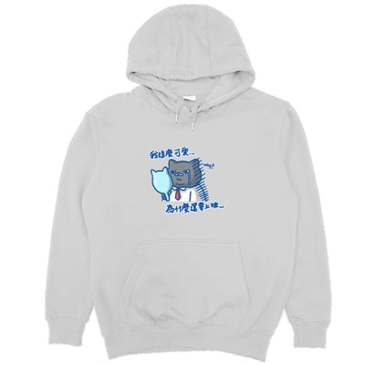 我這麼可愛，為什麼要上班(帽T)Hamburger T-Shirt Shop9