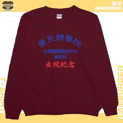 出院紀念(大學T)Hamburger T-shirt shop11