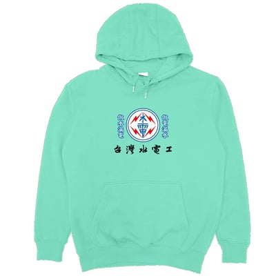 台灣水電工(帽T)Hamburger T-shirt shop14