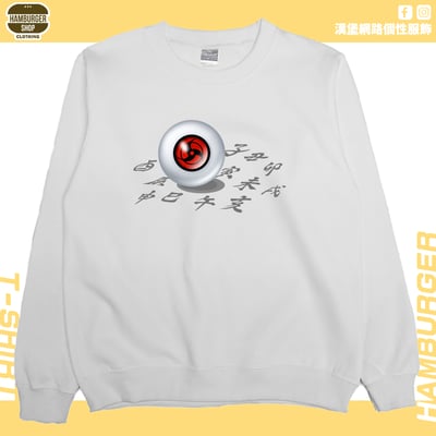 萬花筒血輪眼(大學T)Hamburger T-shirt shop2