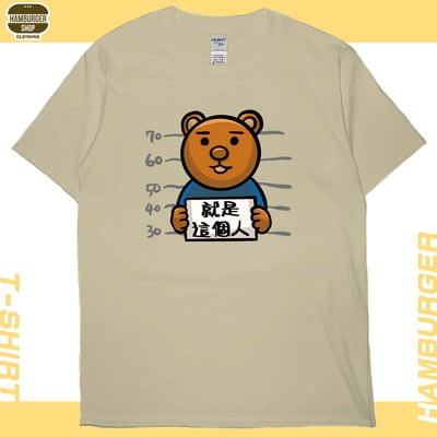 又是這個人(短T)Hamburger T-shirt shop3
