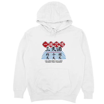 三天酒(帽T)Hamburger T-Shirt Shop2