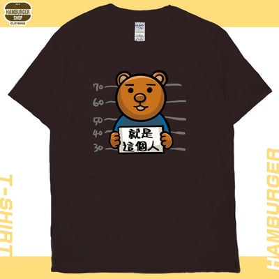 又是這個人(短T)Hamburger T-shirt shop9
