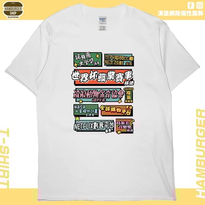 個人成就(短T)Hamburger T-shirt shop2