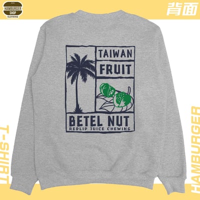 台灣水果(大學T)Hamburger T-shirt shop11