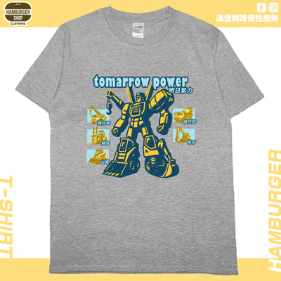 明日氣力(短T)Hamburger T-shirt shop5
