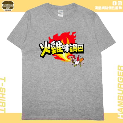 火雞味鍋巴(短T)Hamburger T-shirt shop13
