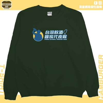 台灣飲酒國家代表隊2024(大學T)Hamburger T-shirt shop5