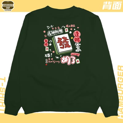 發2022(大學T)Hamburger T-shirt shop14