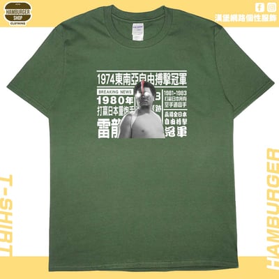 1974年...(短T)Hamburger T-shirt shop6