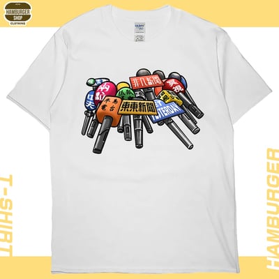 督麥(短T)Hamburger T-shirt shop3