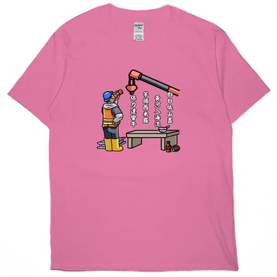 白日依山盡(短T)Hamburger T-shirt shop(NEW)15