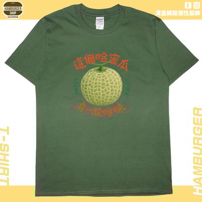 哈味(短T)Hamburger T-shirt shop7