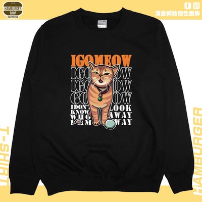 我喵(大學T)Hamburger T-shirt shop5