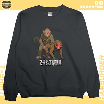 猴幹(大學T)Hamburger T-shirt shop8