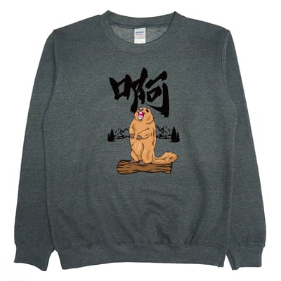 啊(大學T)Hamburger T-Shirt Shop4