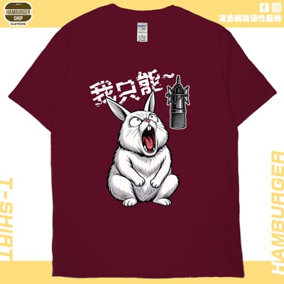 我只能(短T)Hamburger T-shirt shop13