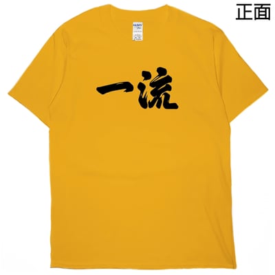 世界一流の人才(短T)Hamburger T-shirt shop13