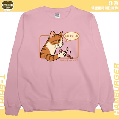 你好我吃一點(大學T)Hamburger T-shirt shop6