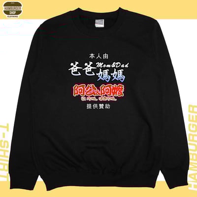 提供贊助(大學T)Hamburger T-shirt shop3