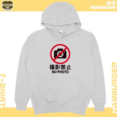 禁止攝影(帽T)Hamburger T-shirt shop6
