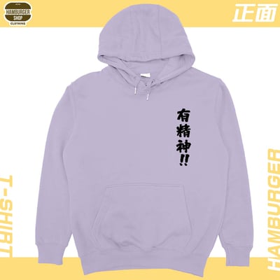 有精神!!(帽T)Hamburger T-shirt shop2