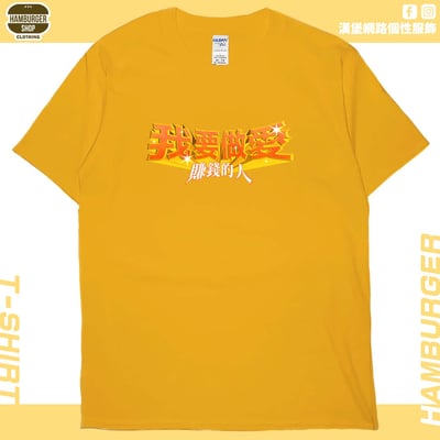愛賺錢的人(短T)Hamburger T-shirt shop17