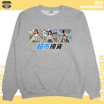 超市掃貨(大學T)Hamburger T-shirt shop9