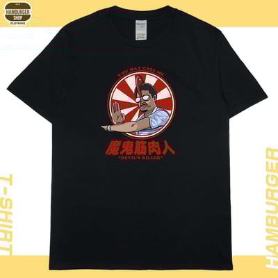 魔鬼筋肉人(短T)Hamburger T-shirt shop3