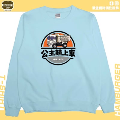 公主請上車(大學T)Hamburger T-shirt shop6