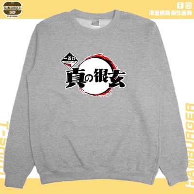 一番詐(大學T)Hamburger T-shirt shop5