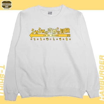 酒酒no奇妙冒險(大學T)Hamburger T-shirt shop9
