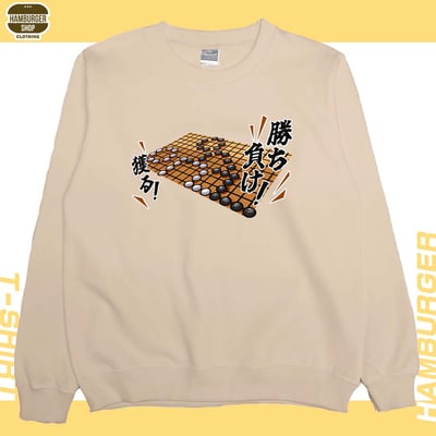 圍棋(大學T)Hamburger T-shirt shop2