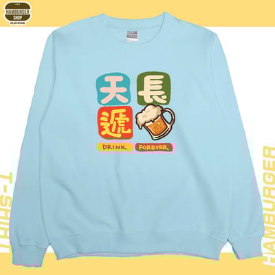 天長遞酒(大學T)Hamburger T-shirt shop1