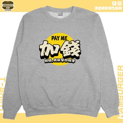 加錢(大學T)Hamburger T-shirt shop8