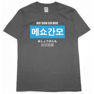 滅修尷魔(短T)Hamburger T-shirt shop4