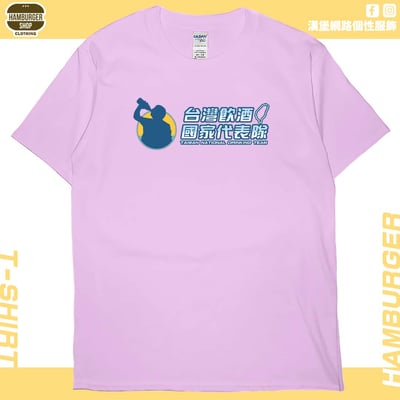 台灣飲酒國家代表隊2024(短T)Hamburger T-shirt shop10