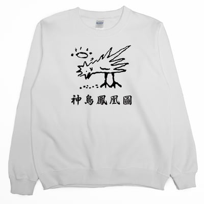 神鳥鳳凰圖(大學T)Hamburger T-Shirt Shop1