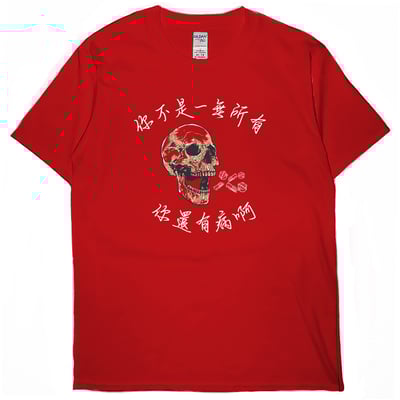 你還有病(短T)Hamburger T-shirt shop5
