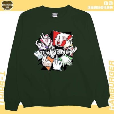 十種影法術(大學T)Hamburger T-shirt shop1