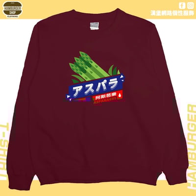 阿斯芭樂(大學T)Hamburger T-shirt shop10