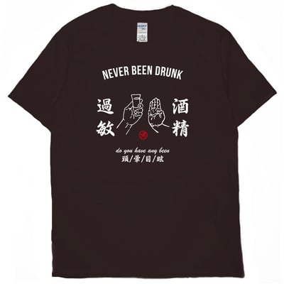 酒精過敏(短T)Hamburger T-shirt shop(NEW)4