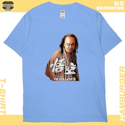 Hey悟空(短T)Hamburger T-shirt shop6