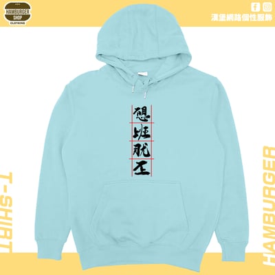 不想上班(帽T)Hamburger T-shirt shop6