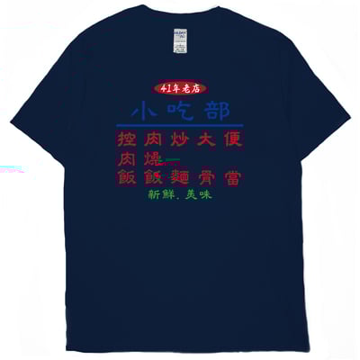 小吃部(短T)Hamburger T-shirt shop(NEW)14
