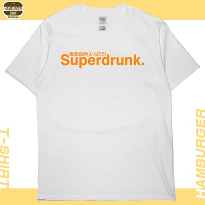 極度酒醉2023(短T)Hamburger T-shirt shop2