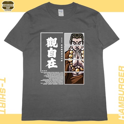 觀自在(短T)Hamburger T-shirt shop9